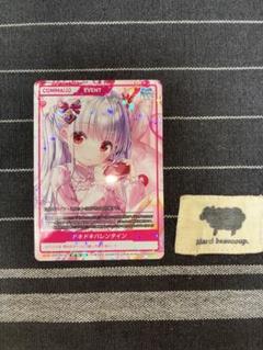 新品 ドキドキバレンタイン キラカード プロモ 非売品 EVENT レア 美品Aのサムネイル