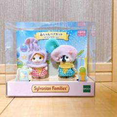 シルバニアファミリー 赤ちゃんペアセット アイスクリーム メイプルネコ ペンギン