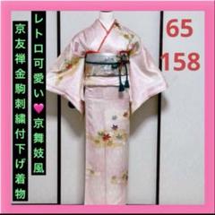 MO-3312 京袋帯 桝谷高尾 観世水文様 金糸 象牙色