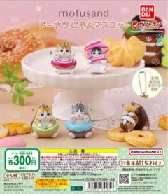 モフサンド　コンプリートBOXフィギュア32種ガチャ16種一つ被りはおまけ 娘毒 -kodoku- 舞詛傀 -プシュケー- ブラインドボックス版 全4種