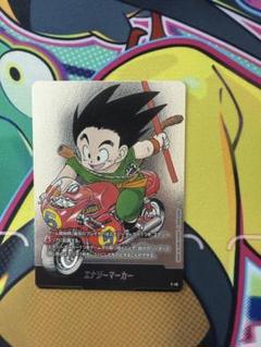 エナジーマーカー　まとめ売り エナジーマーカー 商品検索 | ドラゴンスター | ドラゴンボール