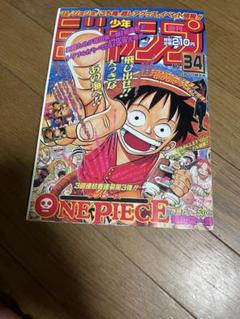 復刻版】週刊少年ジャンプ 1997年34号 ONE PIECE連載第1話掲載号