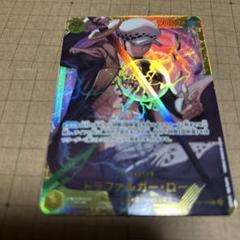 ワンピースカード　トラファルガー・ロー　sec op10-119 シークレット