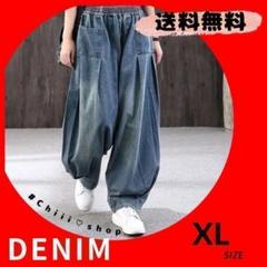 大幅値下げ　E83　デニム サルエル『XL』ワイド ジーンズ ゆるダボ 可愛い