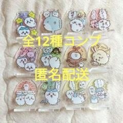 2025年最新】ちいかわアクスタの人気アイテム - メルカリ
