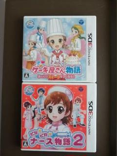 3DS ケーキ屋さん物語 おいしいスイーツをつくろう!／ピカピカナース物語2