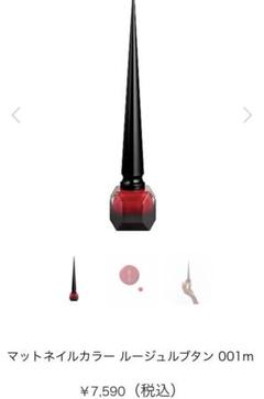 Christian Louboutin クリスチャンルブタン ネイル 新品未使用
