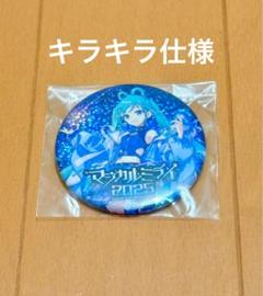 マジカルミライ2025 缶バッジ 初音ミク キラキラ仕様