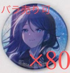 プロセカ 星乃一歌 グリッター缶バッジ 35B 80点 プロセカ 星乃一歌 グリッター缶バッジ 35B 80点 - メルカリ