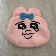 おぱんちゅうさぎ フェイスポーチ サンキューマート