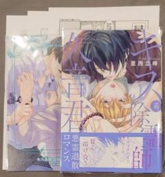 キス系除霊師久音君