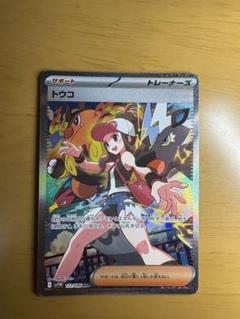 わ*ん様 ポケモンカード　トウコSARなどまとめ売り m46073485544_1.jpg?1750577901