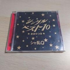 つんく ピック ORIGINAL GOODs シャ乱Q Amazon.co.jp: ギターピック3枚シャ乱Q つんく サインロゴ入り