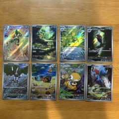 ①ポケモンカードAR大量　 バラ売り可 バラ売り可】ポケカ ブラックボルト ホワイトフレア AR 29枚