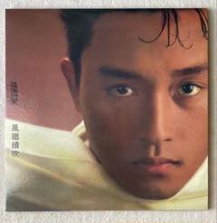レスリー・チャン 張國榮LESLIELPレコード復刻版シリアルナンバー入