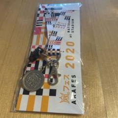 嵐フェス　グッズ　　リストバンド　コンサート　アラフェス　嵐 2025年最新】アラフェス リストバンドの人気アイテム - メルカリ