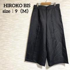 （A1105）HIROKO BIS ガウチョ パンツ ワイド オフィス シンプル