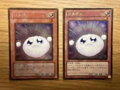 遊戯王　ワタポン　ゴールド　2枚セットのサムネイル