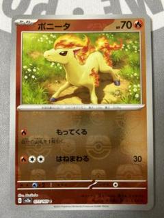 ファッション 通販ゲーム・おもちゃ・グッズ - PSA10 ギャロップ
