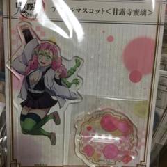鬼滅の刃 全集中展 蜜璃 アクリルスタンド