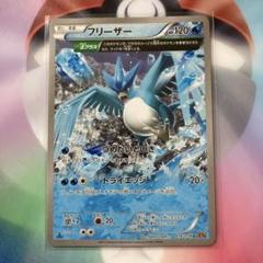 Amazon.co.jp: ポケモンカードXY フリーザー/エメラルドブレイク