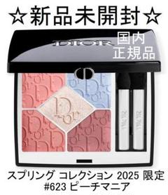 新品未使用✳︎ディオール サンク クルール 623 未使用＊限定色♪Dior❇️サンク クルール 〈623 ピーチマニア〉