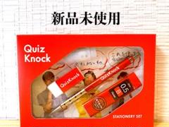 QuizKnock(クイズノック) 文具セット