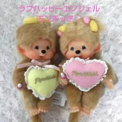 新品未使用ラブハッピー エンジェル ベビチッチ 男の子女の子セット ラブハッピー エンジェル ベビチッチ 20周年男の子女の子セット