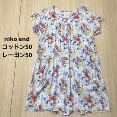 niko and ニコアンド コットン レーヨン ワンピース