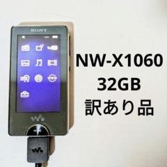 2025年最新】nw-x1060の人気アイテム - メルカリ