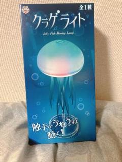 クラゲライト！LEDライトでくねくね動く♡グラデーション電池付き！