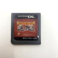 スローンとマクヘールの謎の物語　NintendoDS ソフト