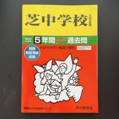 声の教育社 大妻中野中学校 11年度用 4年間入試と研究 限定版 国語・算数 010s6D 2025年最新】中学受験 国語 過去問の人気アイテム - メルカリ