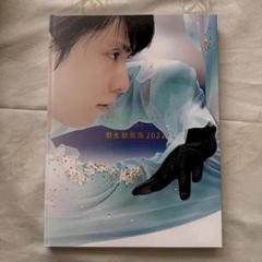 2025年最新】羽生結の人気アイテム - メルカリ