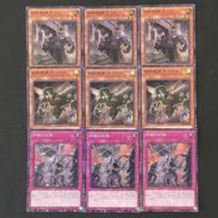 遊戯王OCG デュエルモンスターズ 9枚セット