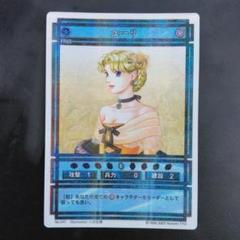 ユーリ　幻想水滸伝　ラディアンススターパラレル　KONAMI CARD m36037481225_1.jpg?1725753499