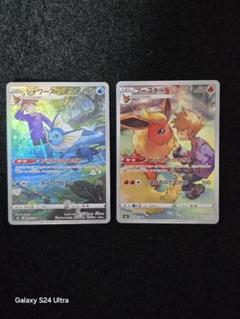 PSA9 2枚セット　ブースター CHR ブースターchr CHR ポケモンカード 2枚セット売り｜Yahoo!フリマ