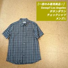 【美品】Sweep!! Los AngelesボタンダウンチェックシャツメンズLのサムネイル