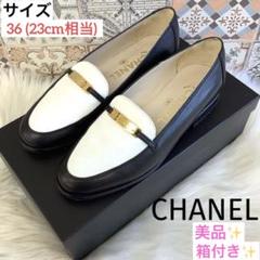 シャネル ローファー ゴールドロゴプレート レザー 白と黒 正規品 箱付き 36 シャネル ローファー ゴールドロゴプレート レザー 白と黒 正規