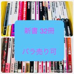 ♦︎新書 17冊 バラ売り可 木原音瀬 榎田尤利 遠野春日 妃川螢