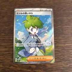 2025年最新】ポケモンカード ミツル srの人気アイテム - メルカリ