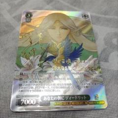 2025年最新】ディードリット spの人気アイテム - メルカリ