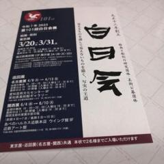 絵画F6サイズ藤井康二マーガレットパープル画歴書及びサイン入