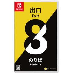 Switch専用　8番出口・8番のりば