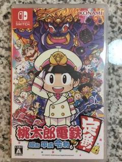 桃太郎電鉄 ~昭和 平成 令和も定番!~ Switch桃鉄