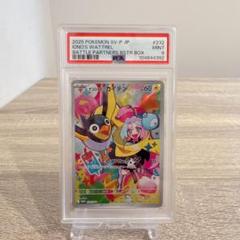 PSA9 ②ナンジャモのカイデン プロモ 232/SV-P