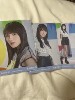 乃木坂46 生写真 13th アニバーサリー 座りより 大越ひなの 乃木坂46 大越ひなの 生写真 13thAnniversary 3種コンプ - メルカリ