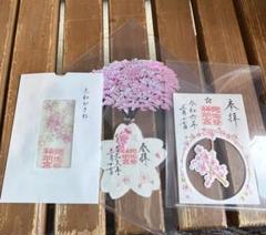 阿佐ヶ谷神明宮さま、2024年桜4種フルセット