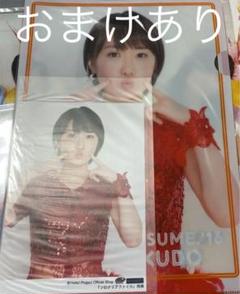 モーニング娘。工藤遥クリアファイル おまけあり