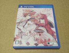あやかしごはん〜おおもりっ!〜　Vita 乙女ゲーム